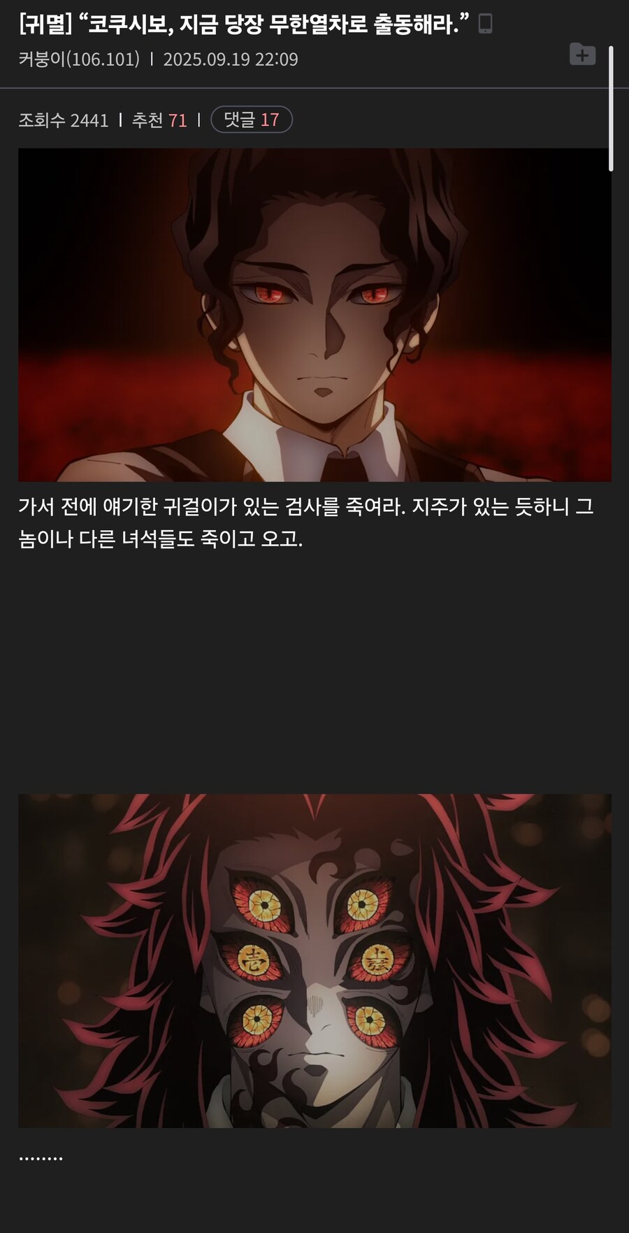 코쿠시보, 지금 당장 무한열차로 출동해라_1.jpg