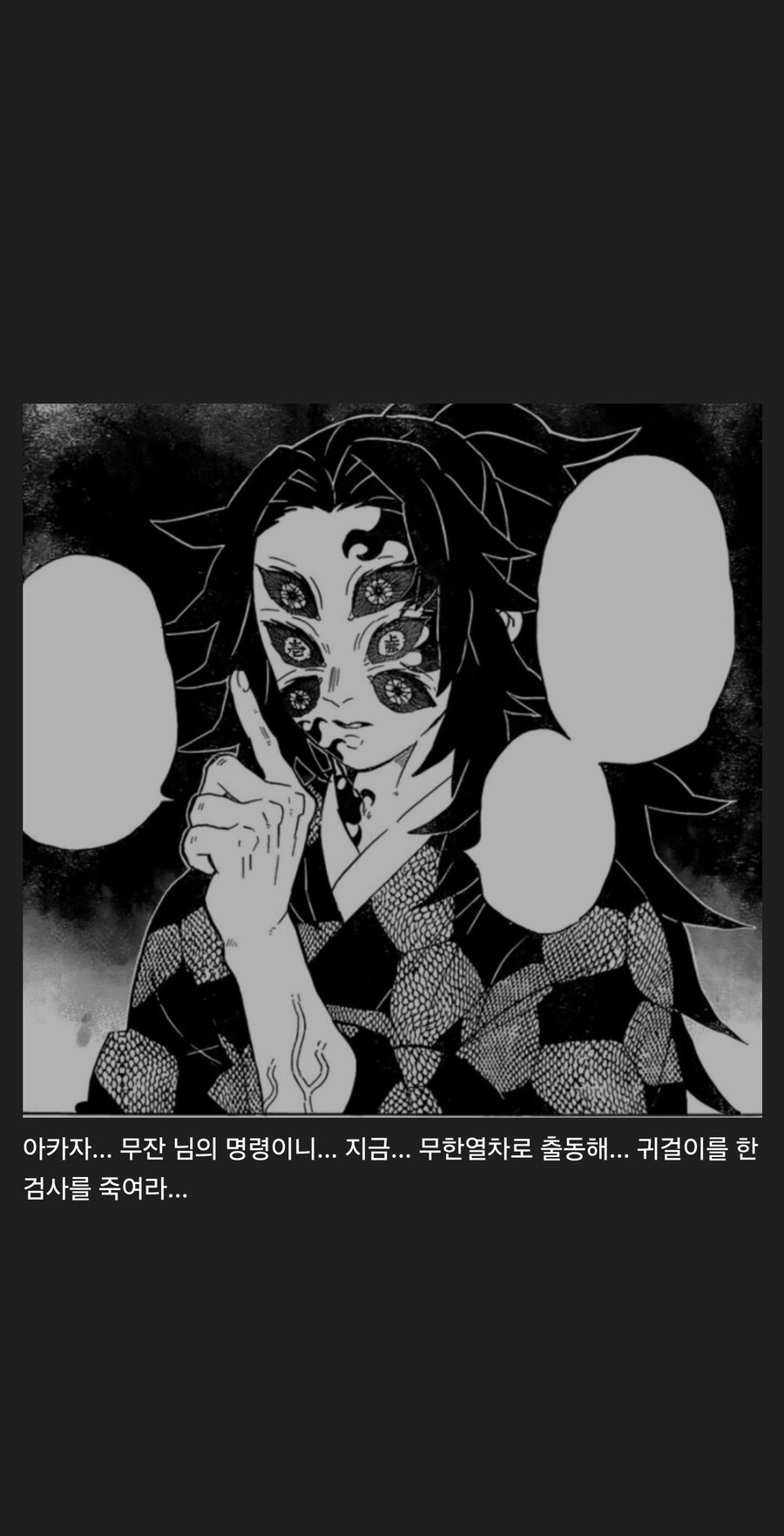 코쿠시보, 지금 당장 무한열차로 출동해라_2.jpg
