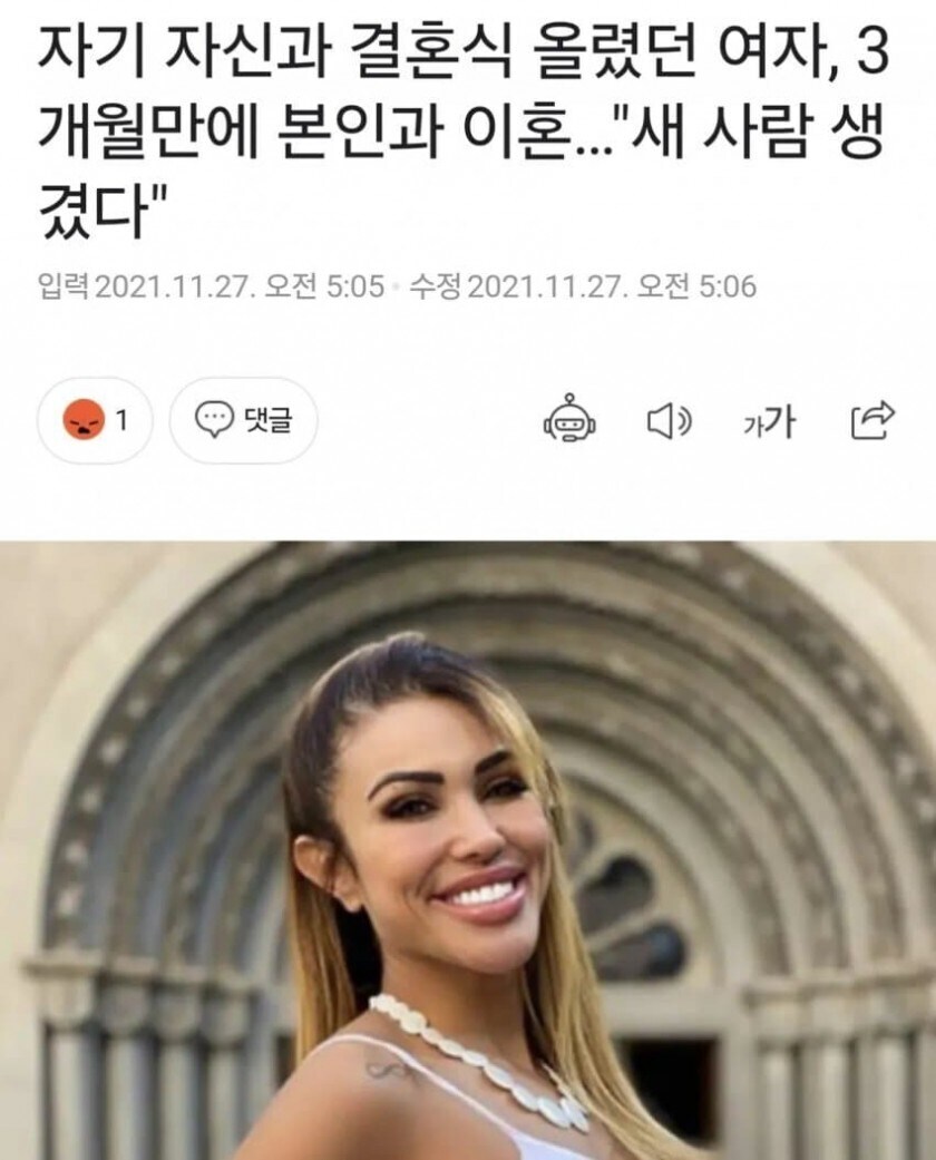 나는 나를 가장 사랑하기에 나와 결혼하겠다 + 후일담.jpg_2.jpg