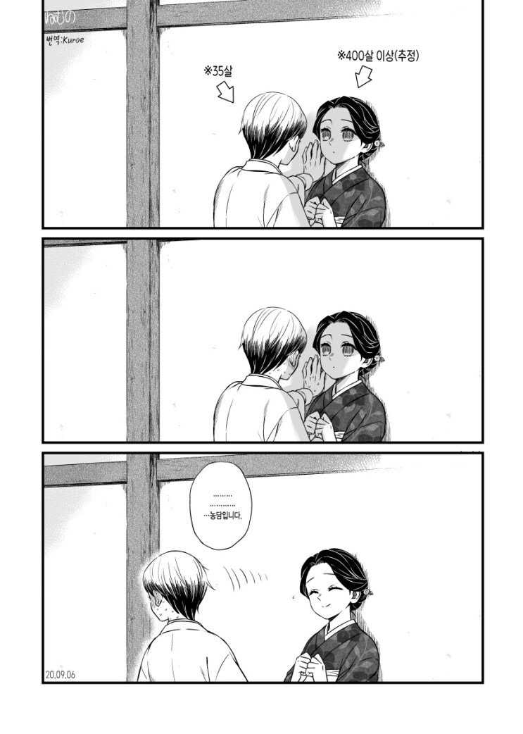 귀멸의 쇼타밀프_2.png