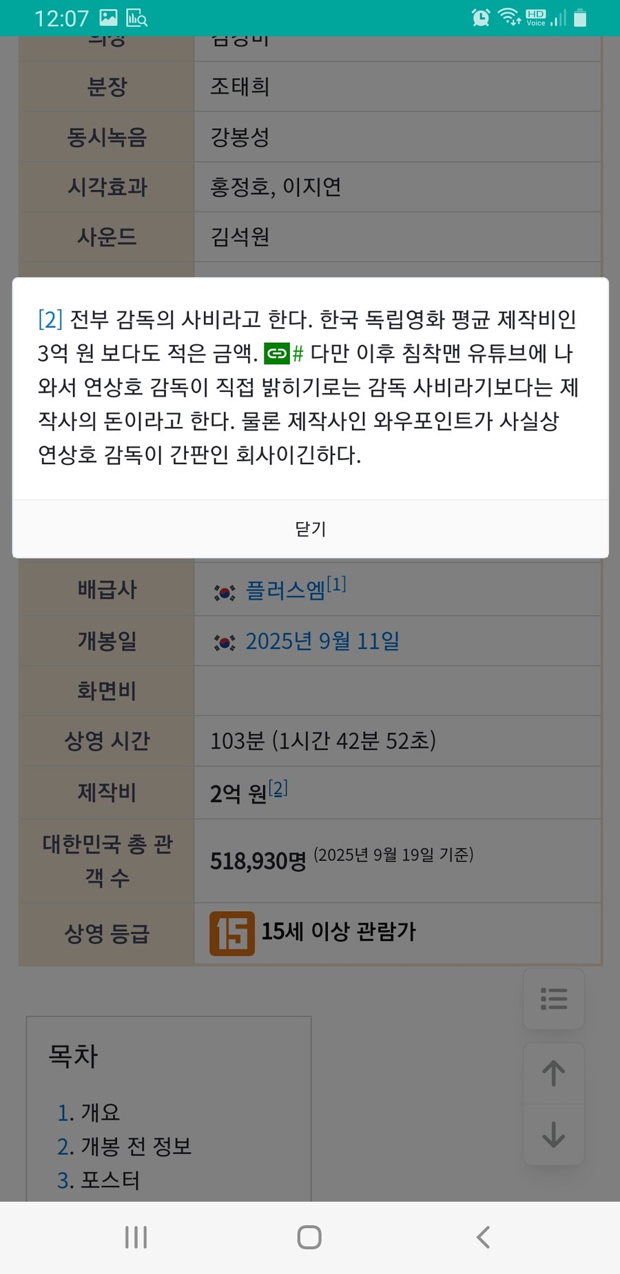 2억으로 제작해서 53억 번 영화_2.jpg