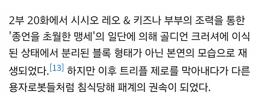 가오가이가)경이적인 더 파워의 힘_18.jpg