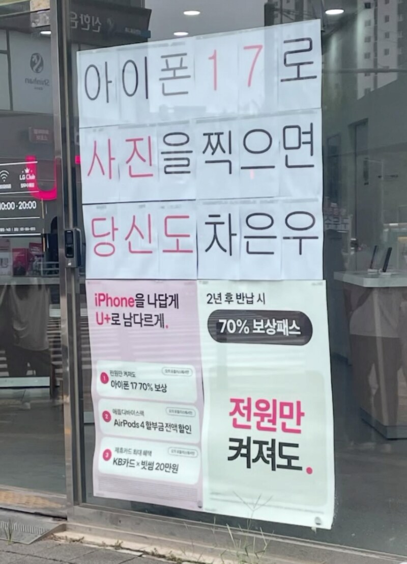 아이폰 17을 반드시 사야하는 이유.jpg_1.png