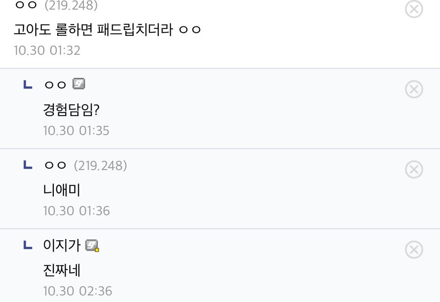 고아도 롤 하면 패드립 치더라_1.jpg