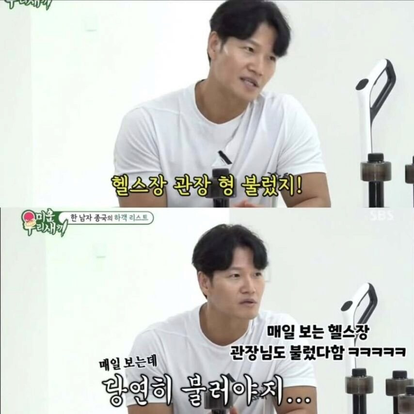김종국이 결혼식에 김희철을 안 부른 이유_5.png