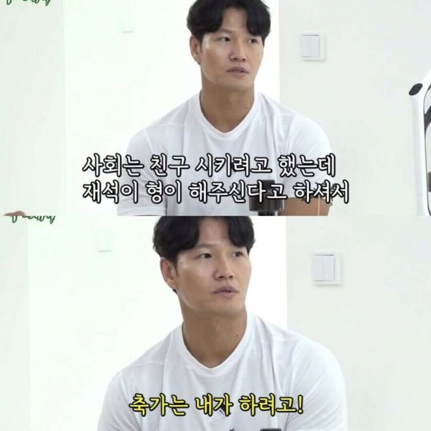 김종국이 결혼식에 김희철을 안 부른 이유_6.png
