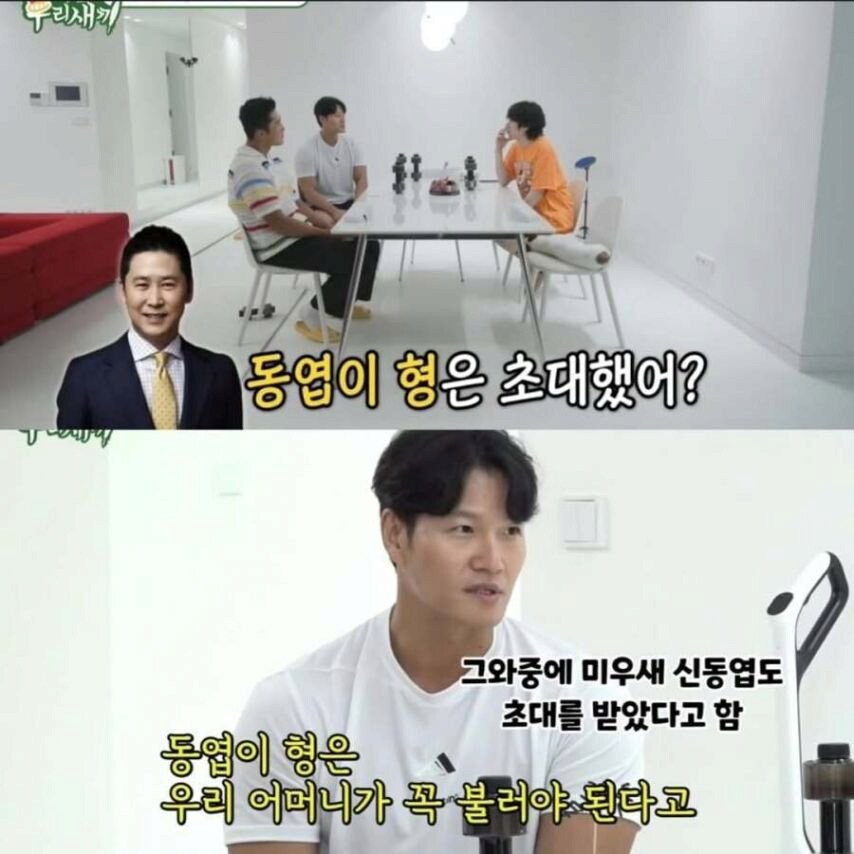 김종국이 결혼식에 김희철을 안 부른 이유_9.png