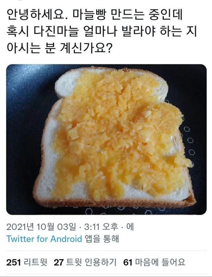 마늘빵_1.jpg