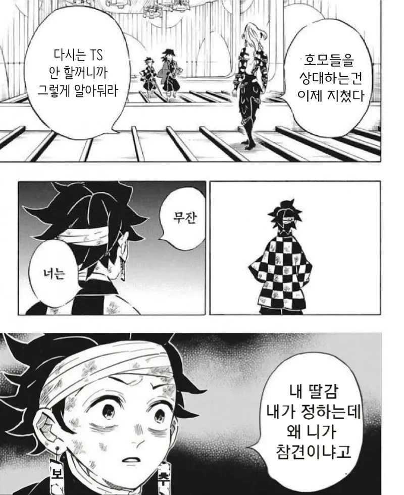 귀멸)?? : TS물 좋아하면 다 호모다_4.webp