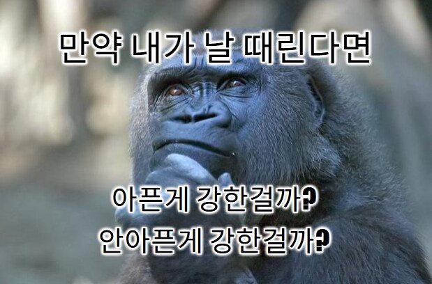 사상 최악의 난제_1.png