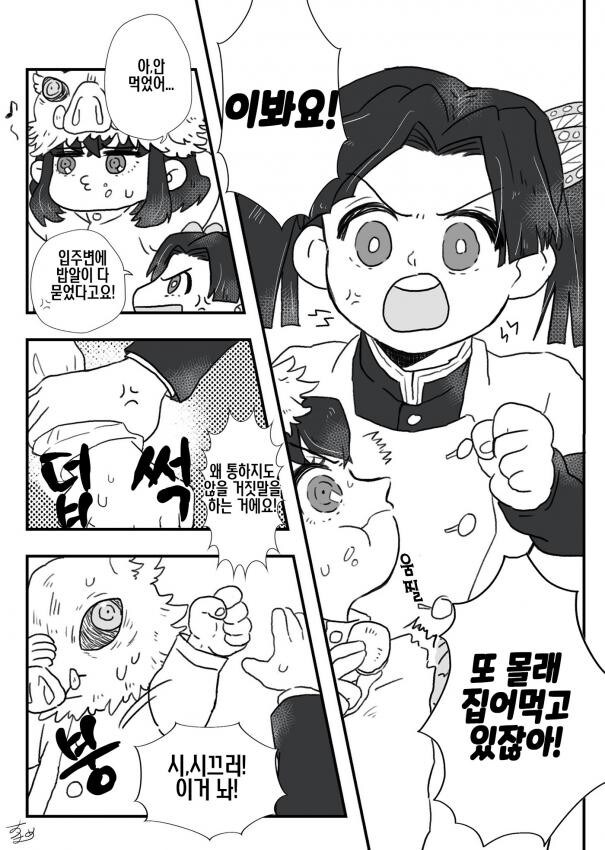 귀멸)교미잖아!_1.jpg