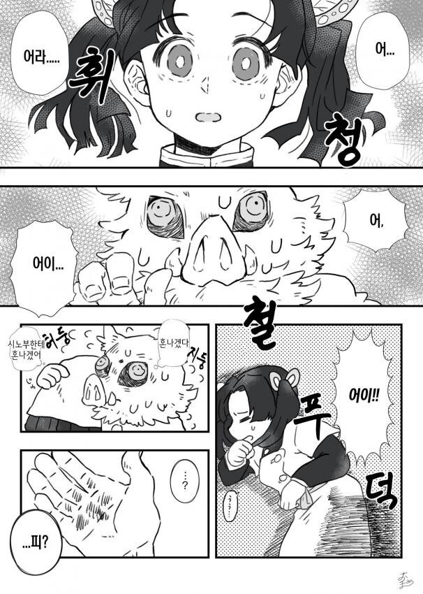 귀멸)교미잖아!_2.jpg