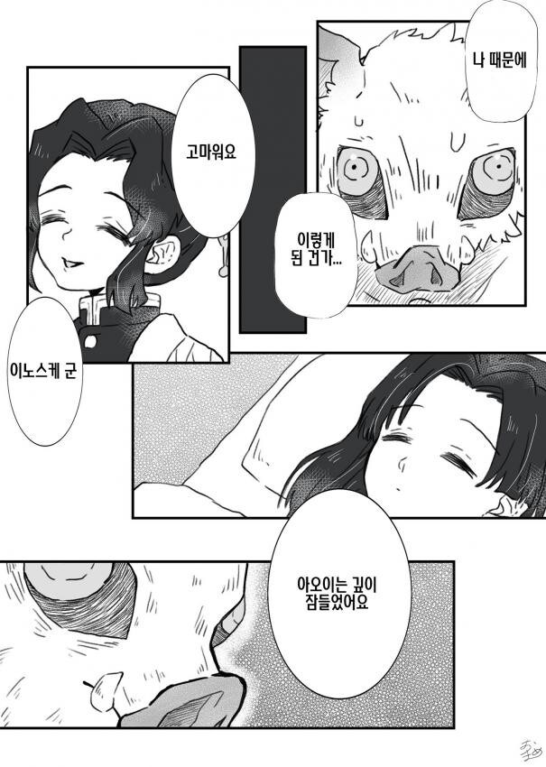 귀멸)교미잖아!_3.jpg