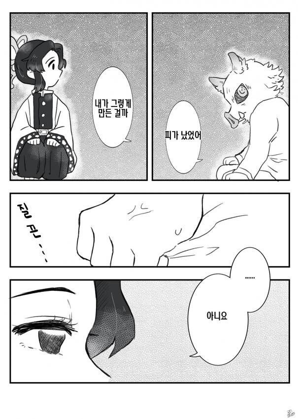 귀멸)교미잖아!_4.jpg