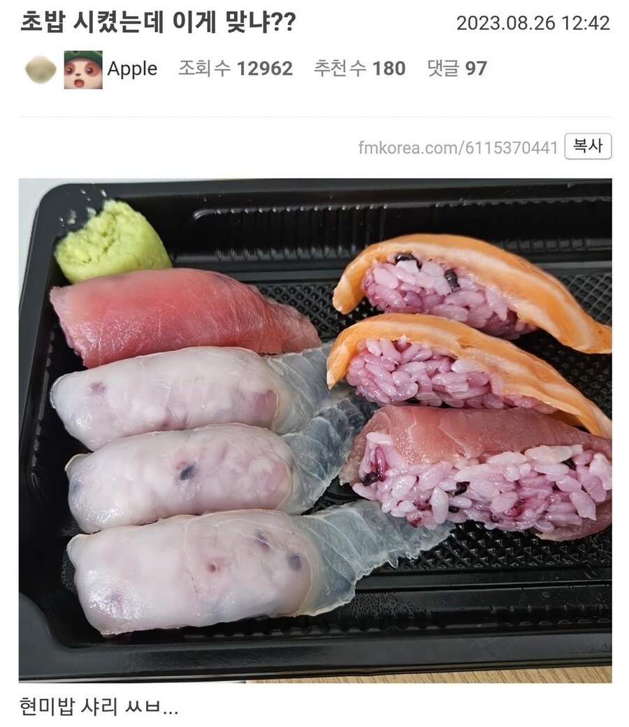 초발 배달시켰는데 소스라치게 놀란 사람_1.jpg