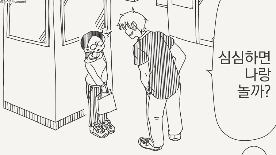 길에서 헌팅당한 소녀.MANHWA_1.jpg