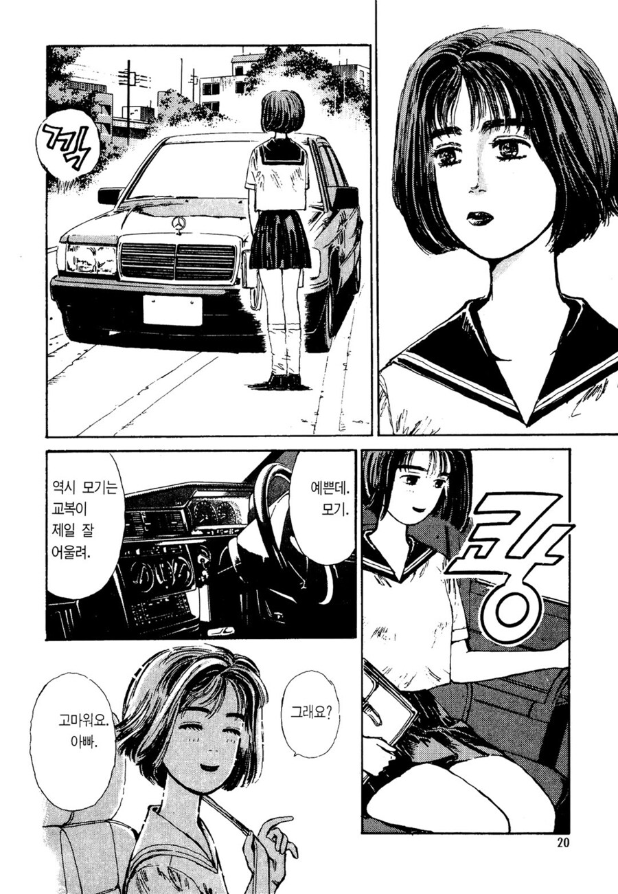렌탈여친 특) 범부임_1.png