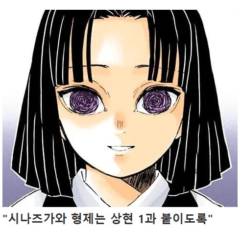 귀멸)???: