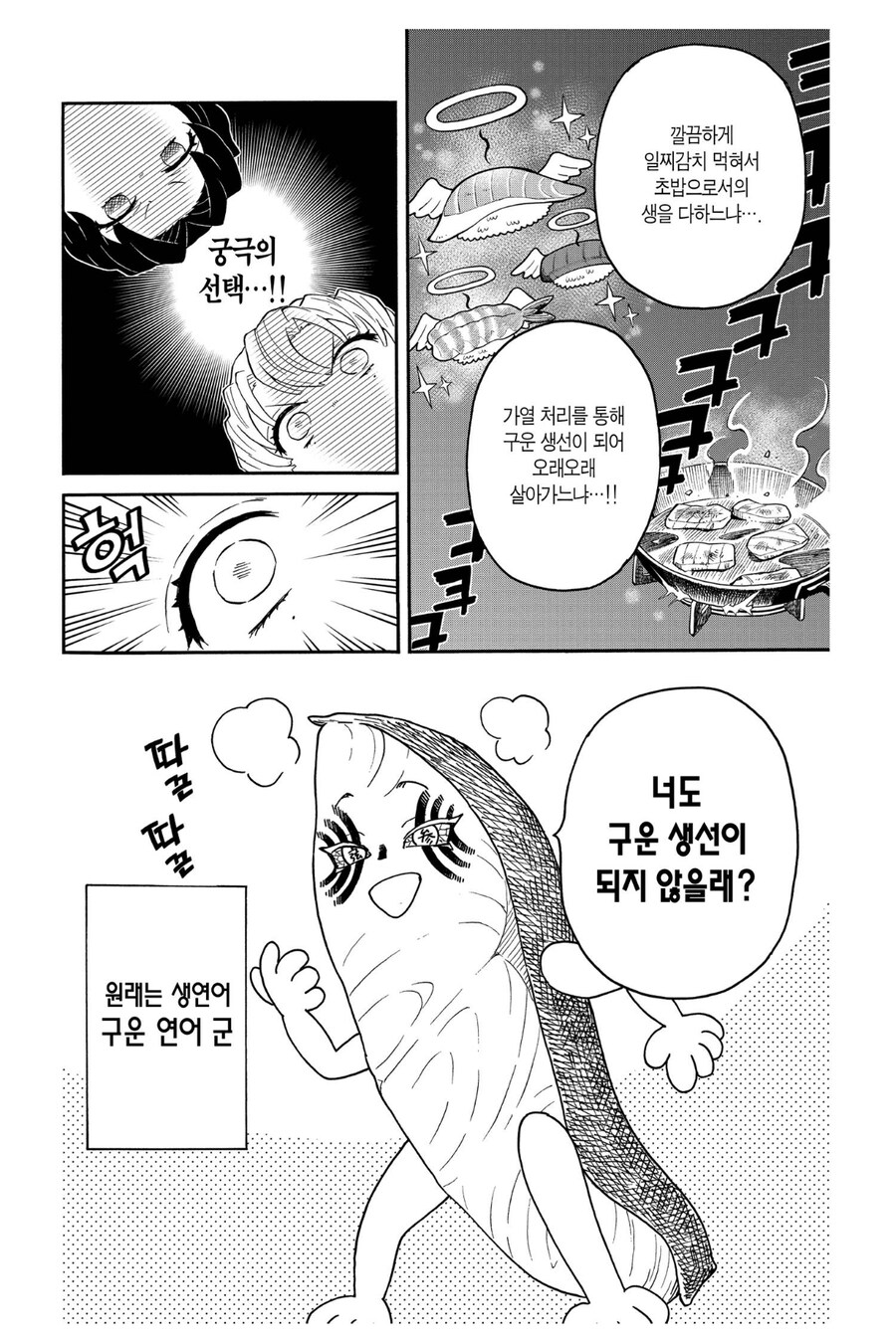 귀멸학원 엄청난 명작을 떠올린 칸로지_6.jpg