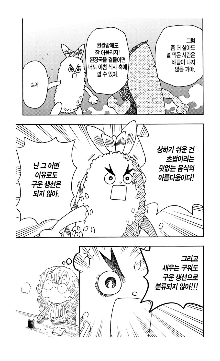 귀멸학원 엄청난 명작을 떠올린 칸로지_7.jpg