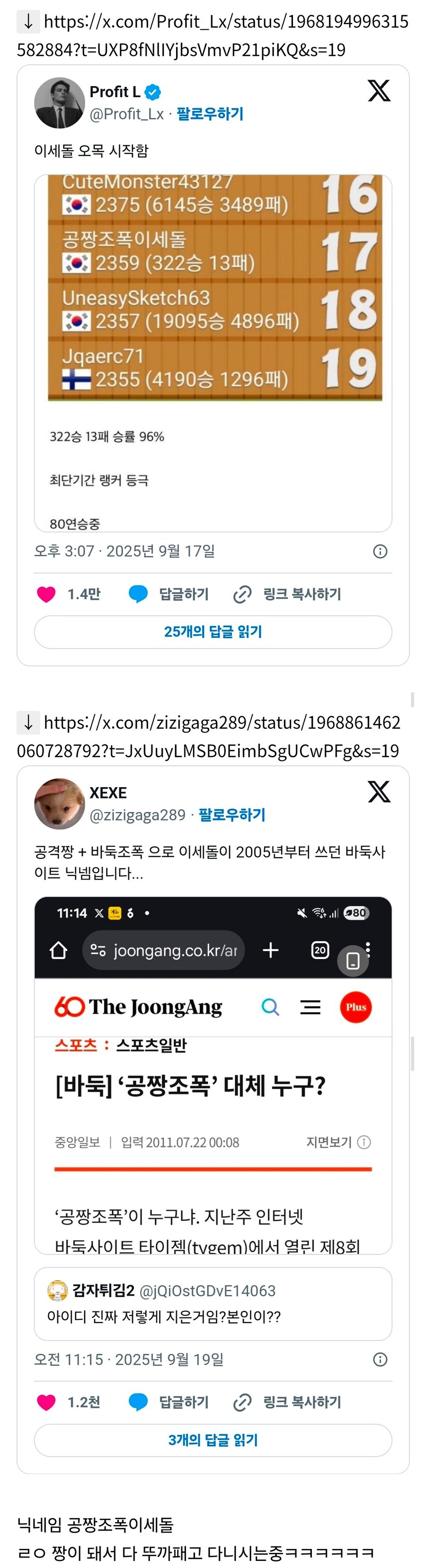 갑자기 오목계에 나타난 다크호스._1.jpg
