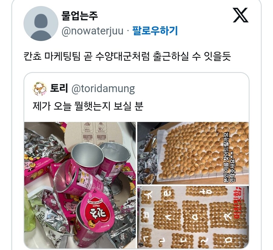 ㄹㅇ포상휴가 가야되는 칸쵸 마케팅팀_3.jpg