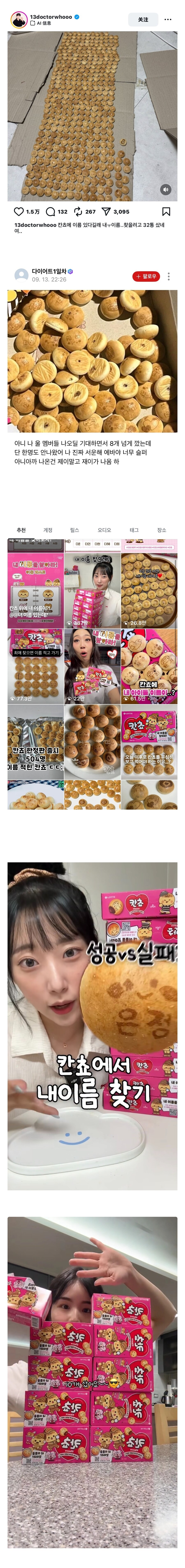 ㄹㅇ포상휴가 가야되는 칸쵸 마케팅팀_6.jpg