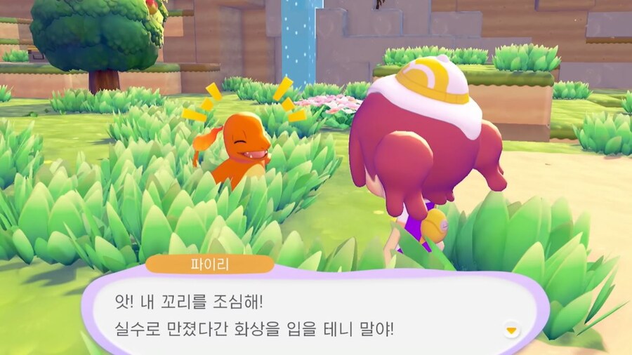 포켓몬 신작 포코피아로 밝혀진 인간들의 혐성_3.jpg