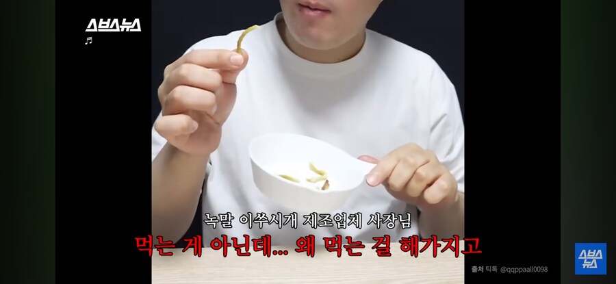 녹말 이쑤시개 먹방을 본 제조사_2.jpg