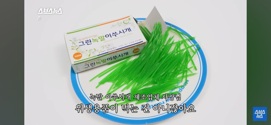 녹말 이쑤시개 먹방을 본 제조사_4.jpg