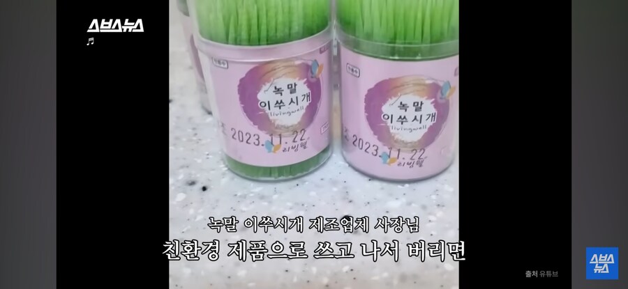 녹말 이쑤시개 먹방을 본 제조사_5.jpg