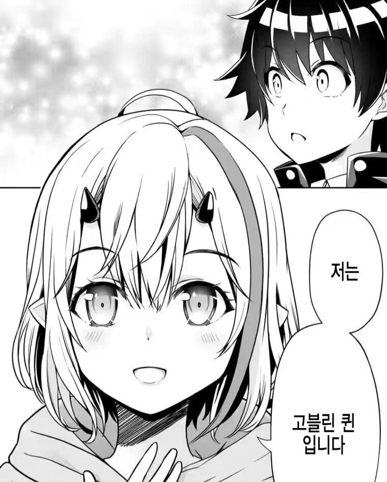 고블린 퀸 입니다_1.jpg