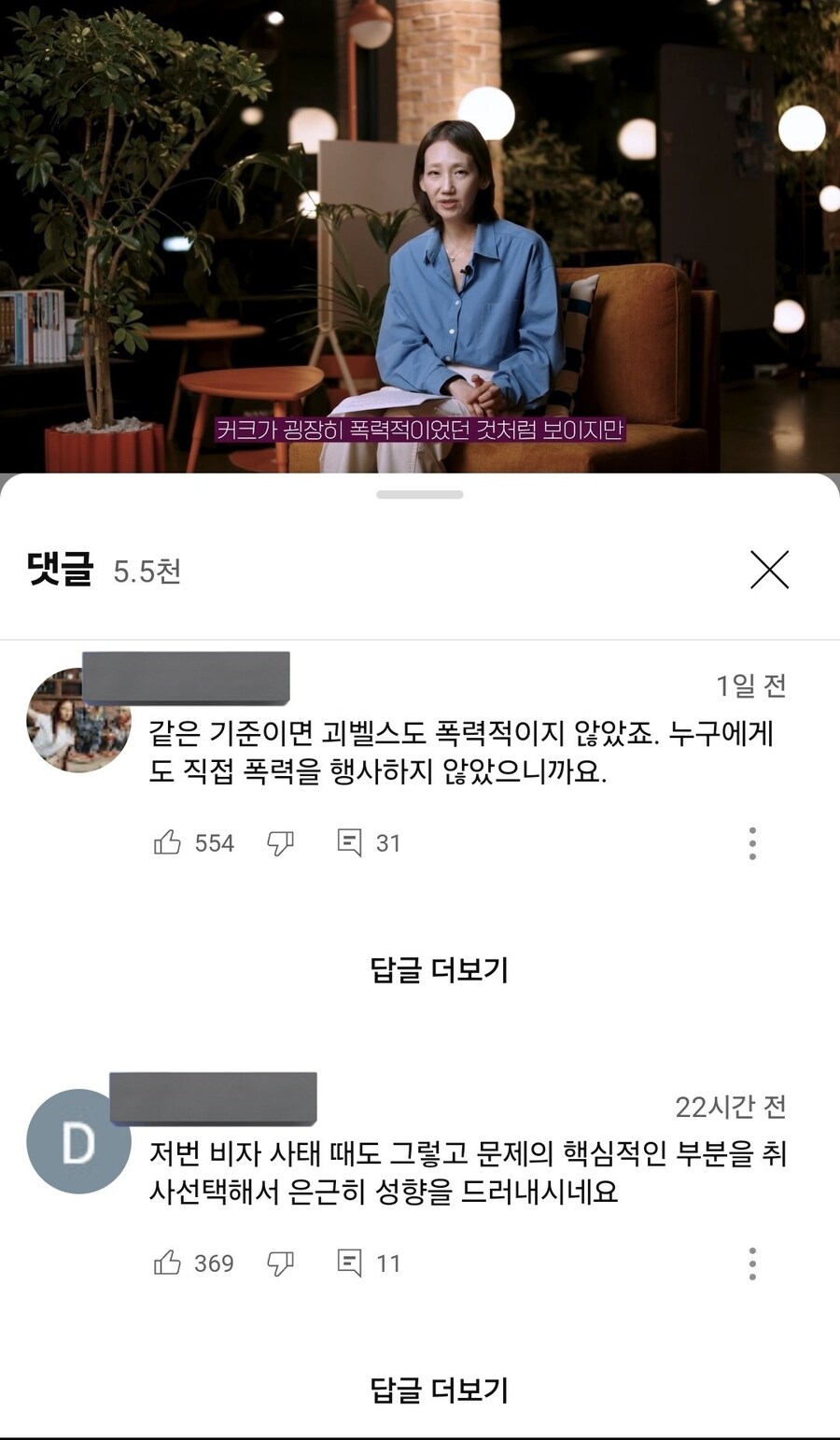 ???:괴벨스도 폭력적이지 않았죠_1.jpg