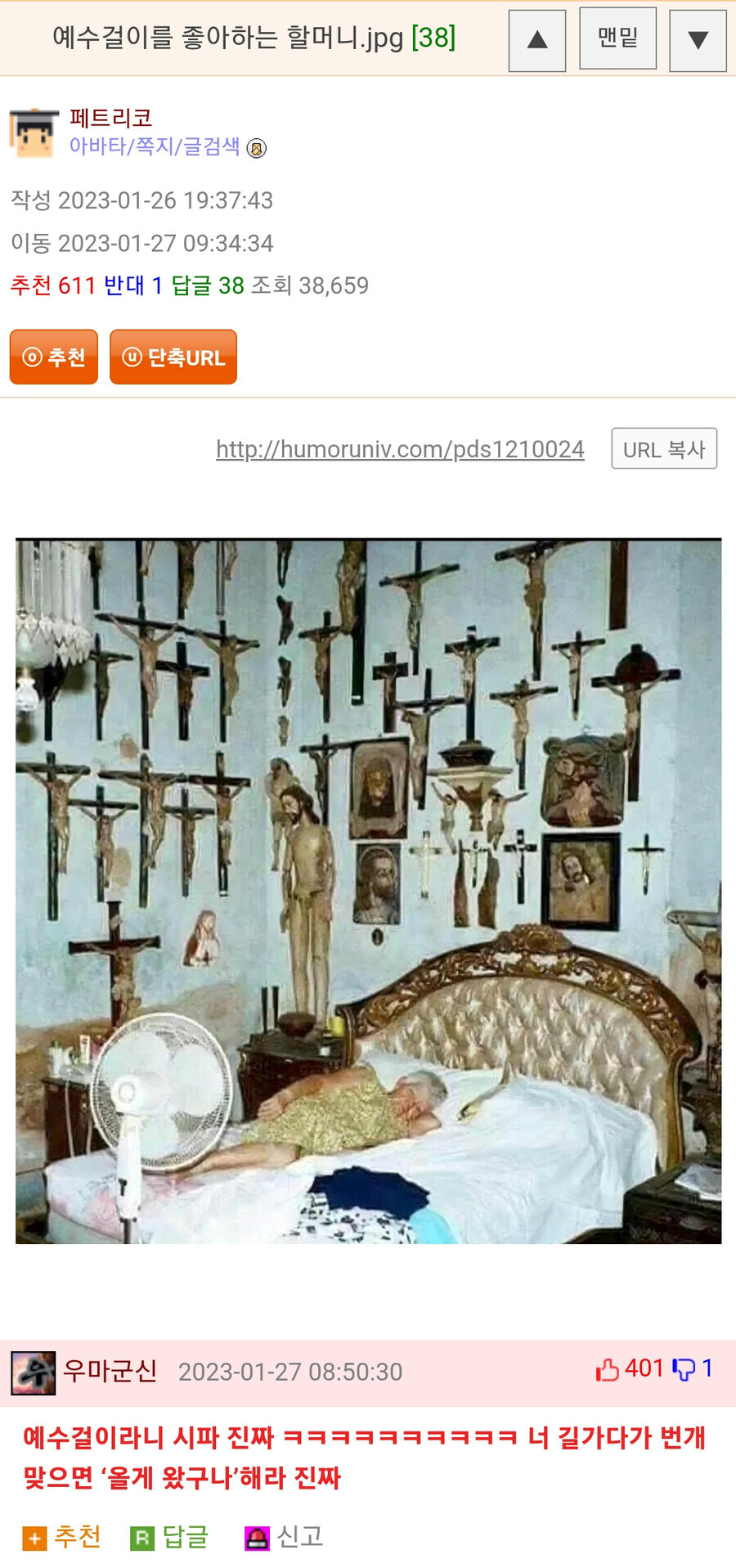 십자가라는 말이 떠오르지 않았던 웃대인_1.jpg