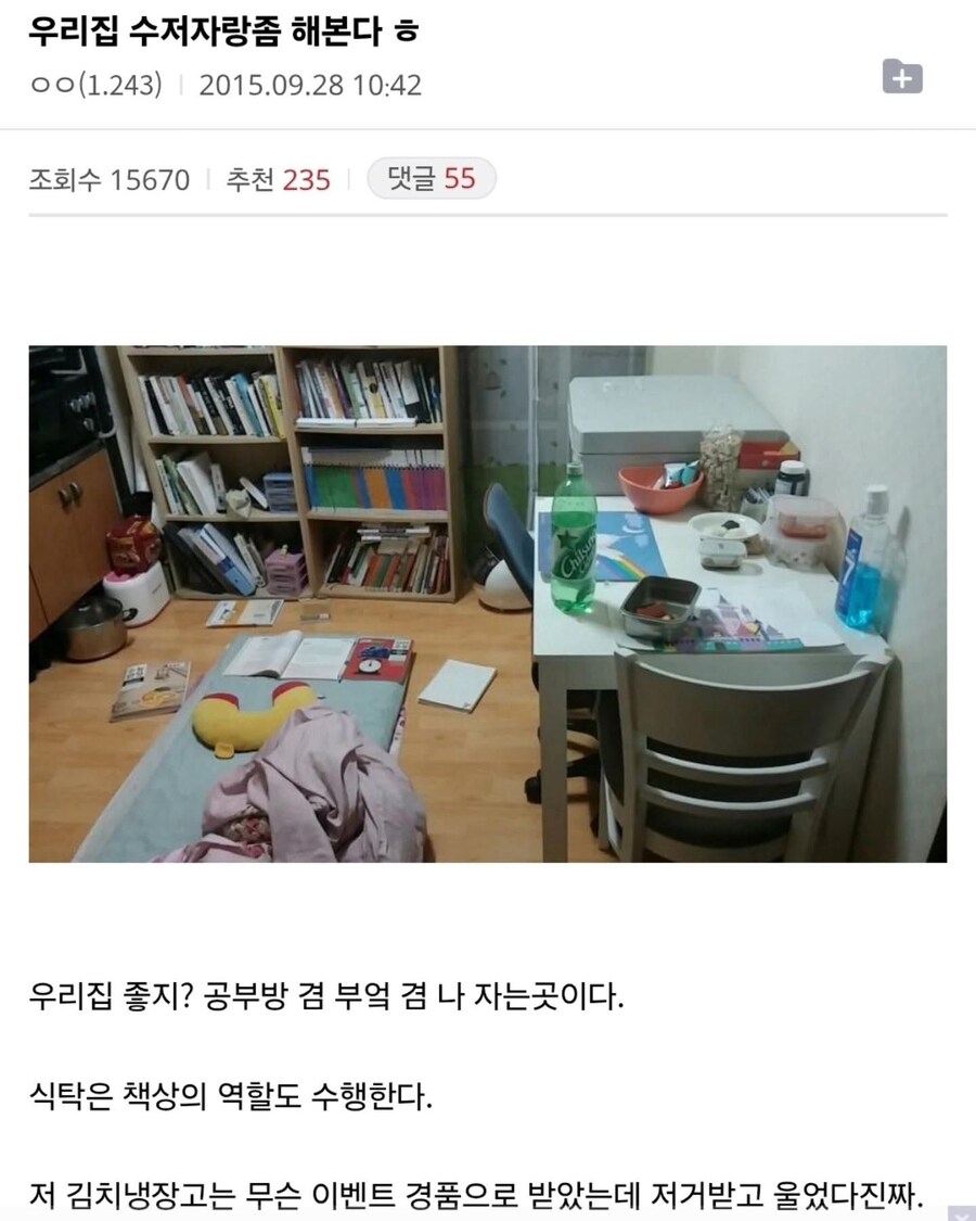 10년전 흙수저 글.jpg_1.jpg