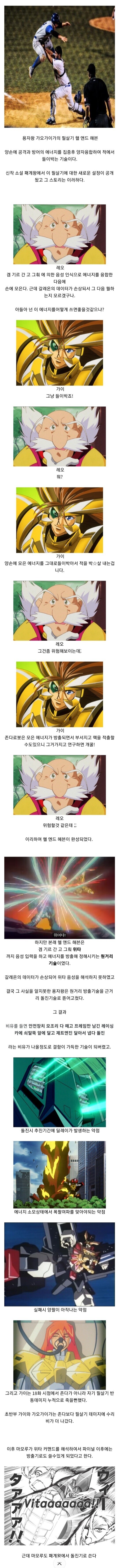 가오가이가) 필살기 헬 앤드 헤븐의 탄생 배경.jpg_1.jpg