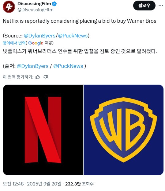 넷플릭스 워너브라더스 인수 루머 도는중_1.png