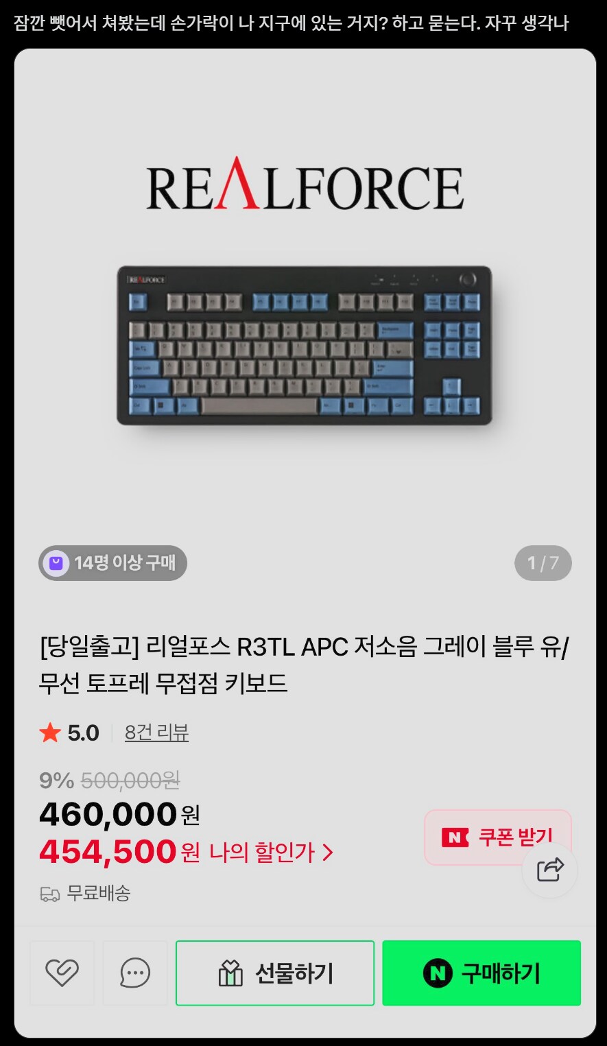 40만원대 키보드 키감 소감_1.png