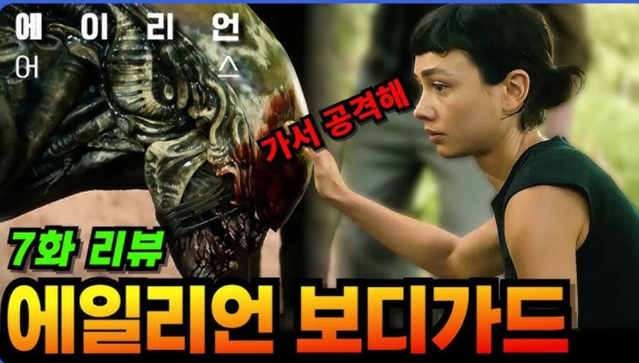 에이리언 어스가 욕먹는 이유_1.png