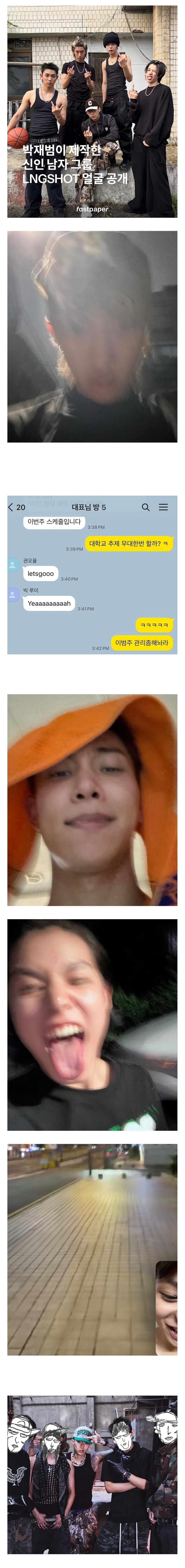 반응 갈리는 박재범이 제작한 남자 아이돌 공개.jpg_1.jpg