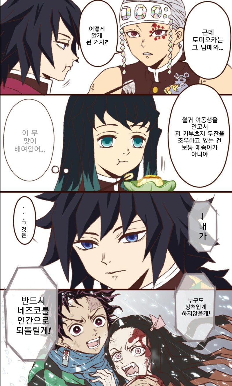 귀멸)이자카야