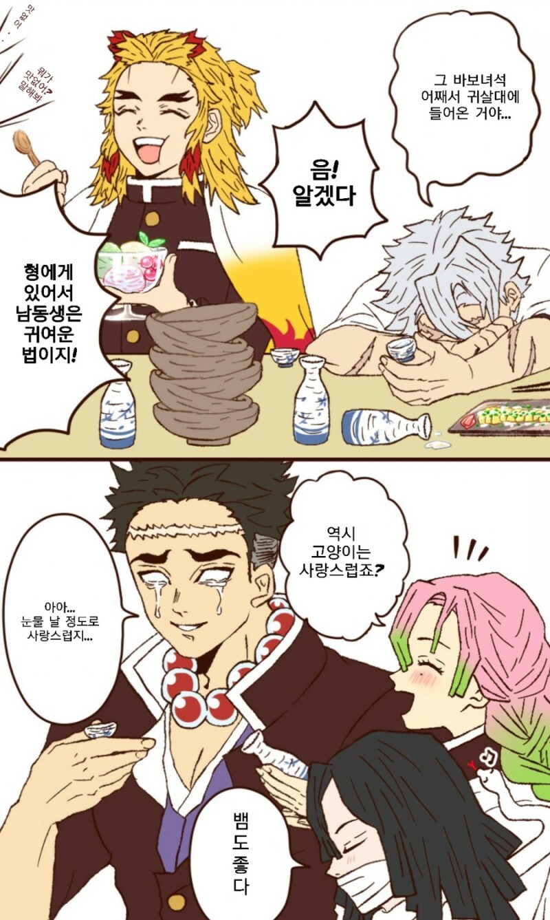 귀멸)이자카야