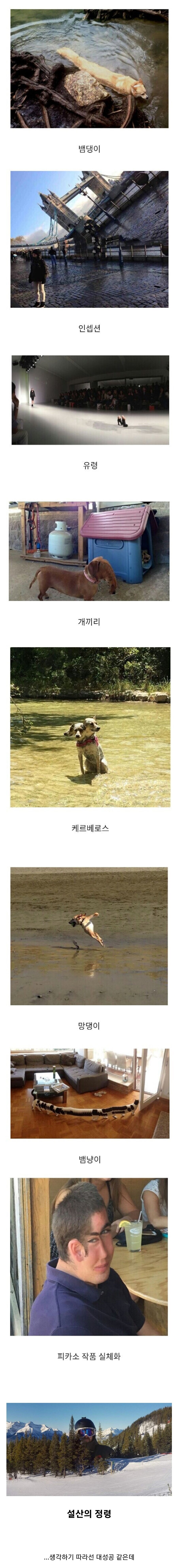 실패한 파노라마 사진 모음.jpg_1.jpg