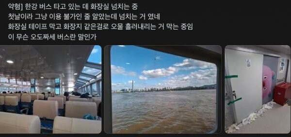 오도짜세 한강버스_2.png