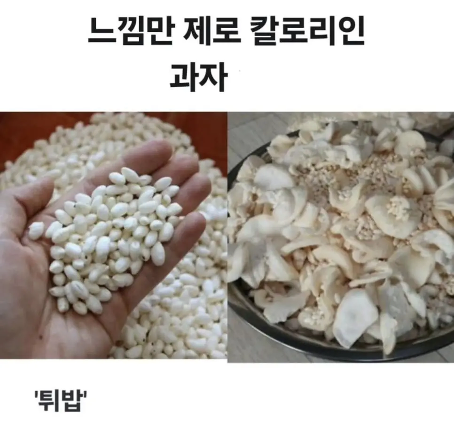 제로칼로리를 느끼게 해주는 과자_1.webp