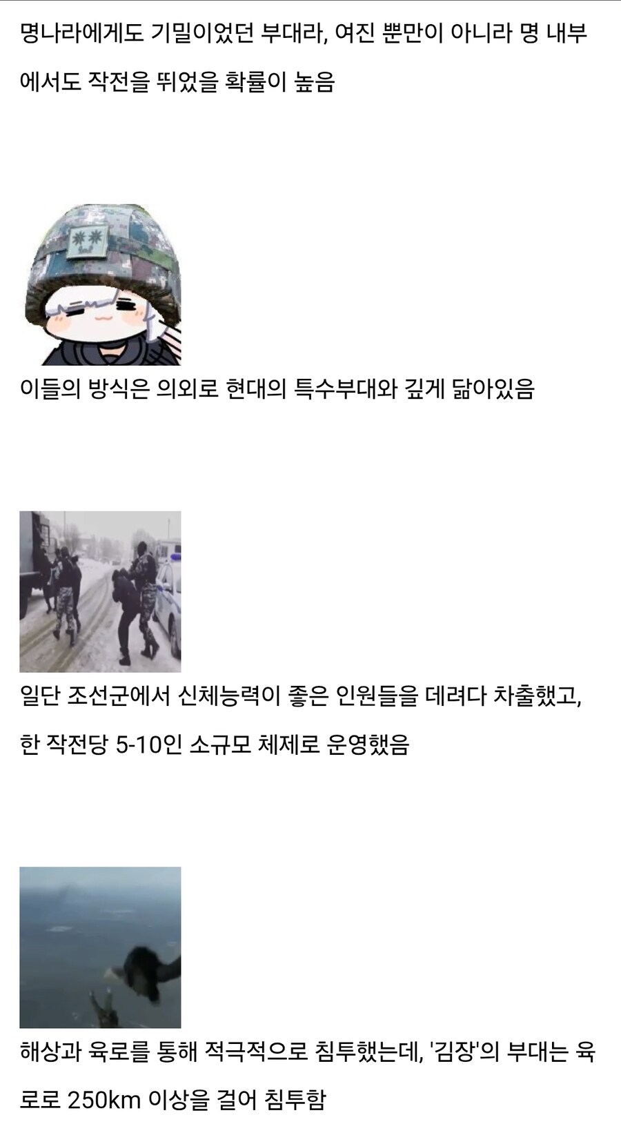 역사) 의외로 글자도 만든 왕인 증거_2.jpg