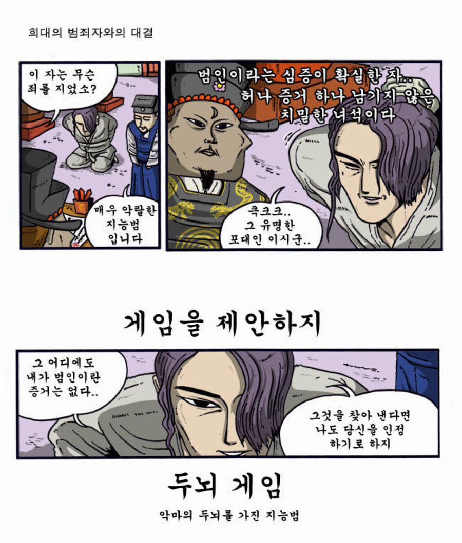 범인과의 치열한 두뇌 싸움 특징_1.jpg