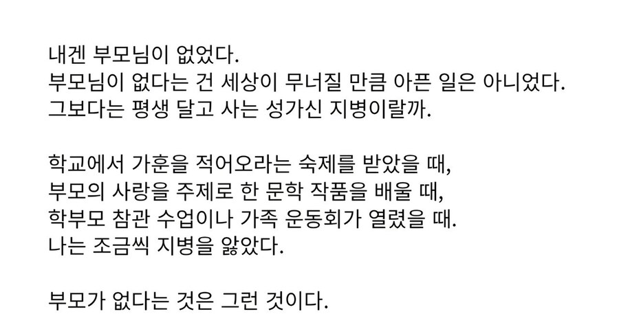 고아에 대해서 잘 표현한 글_1.jpg