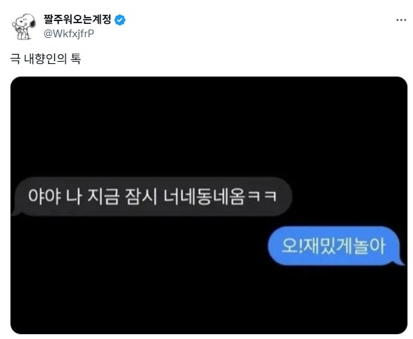 극 내향인의 톡.jpg_1.png