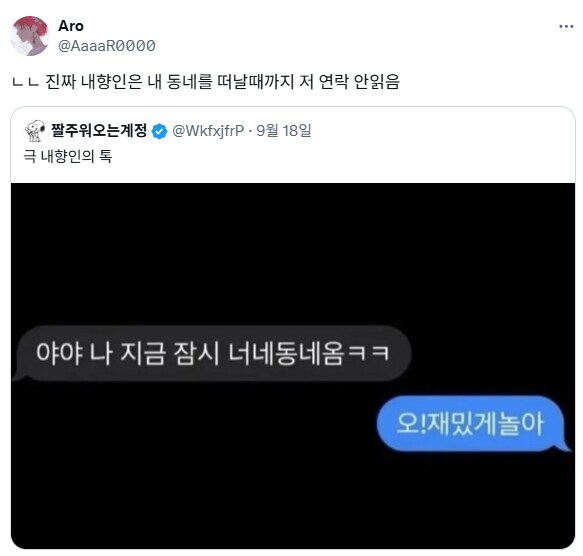 극 내향인의 톡.jpg_2.png